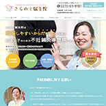 さらのて鍼灸院