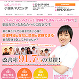 小笠原ハリニック