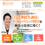 らしんどう