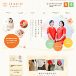 RELICO（リリコ）