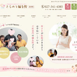 さらのて鍼灸院 高崎院