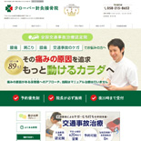 保谷駅前整体院